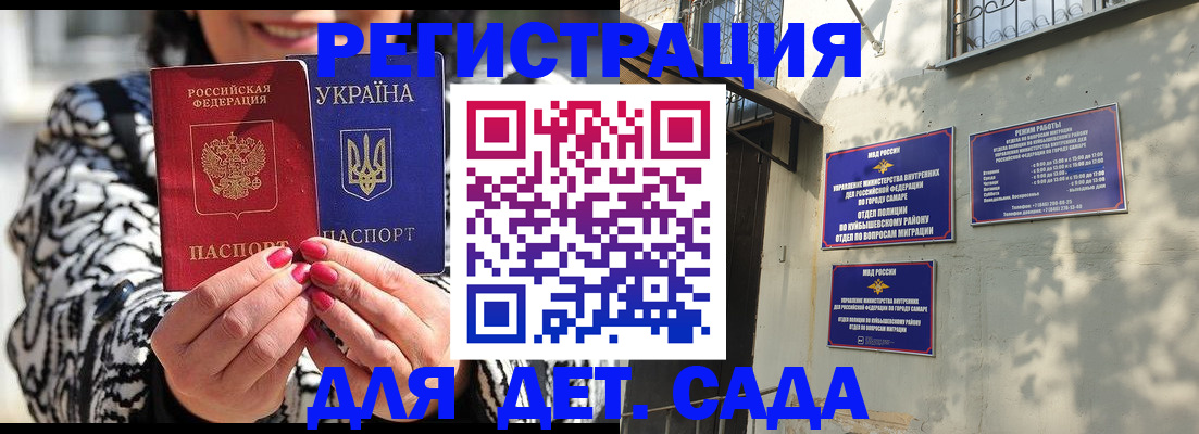 временная регистрация для школы в Кировграде